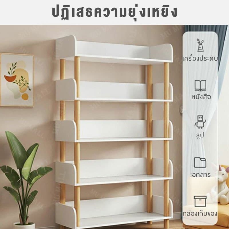 MU ชั้นวางหนังสือ ชั้นวางของ ผลิตจากไม้เเท้ เหมาะกับทุกที่ภายในบ้าน เข้ากับบ้านสไตล์เรียบง่าย เข้ากับบ้านสไตล์เรียบง่าย รูปที่ 5