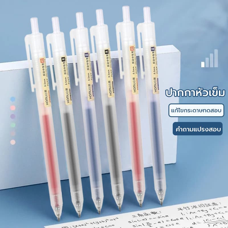 ปากกาเจล 0.5 มม. ปากกา ปากกาสอบนักเรียน การเขียน เครื่องมือ เครื่องใช้สำนักงาน รูปที่ 1