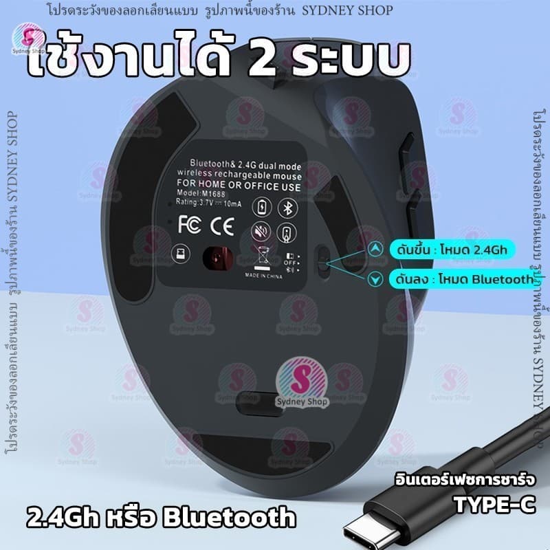 Wireless Mouse เมาส์ไร้สาย ไม่มีเสียงคลิก 2.4G Bluetooth 800-1600dpi รูปทรงแนวตั้ง เมาส์ Destop laptop 1688 รูปที่ 7