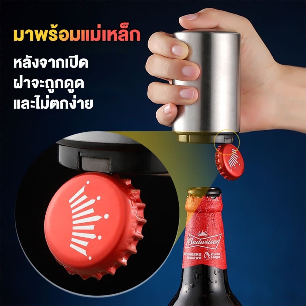 ที่เปิดขวดเบียร์, ที่เปิดขวดอัตโนมัติเหล็กสนิม, ที่เปิดขวดไวน์กด, ฝาเปิดขวดแบบพกพา, เพียงแค่กดเบา ๆ และฝาขวดจะเปิดขึ้น รูปที่ 5