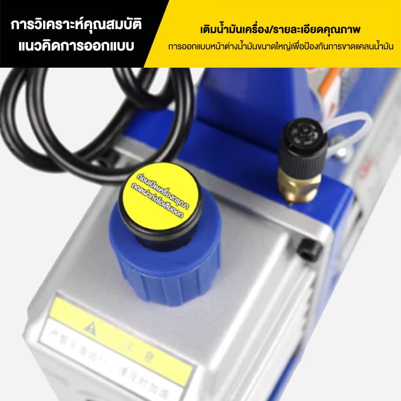 เครื่องแวคคั่มปั๊ม100 ลิตร-นาที Vacuum Pump รูปที่ 5