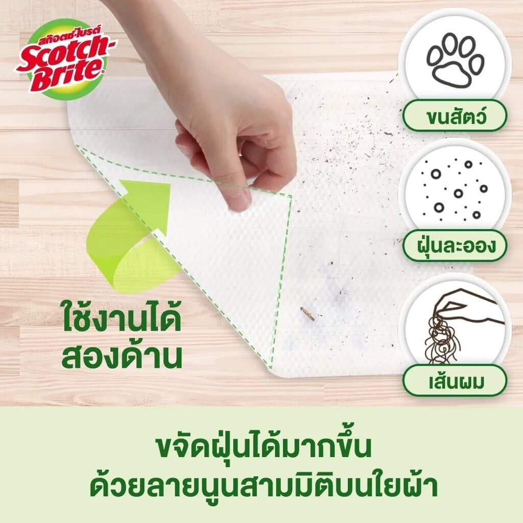 ผ้าเช็ดพื้นชนิดเปียก 3M Scotch-Brite Floor Wet Wipes ผ้าหนานุ่มพิเศษใช้ได้ทั้งสองด้าน ขนาด 28.5x22 ซม บรรจุ 24 แผ่น/pack รูปที่ 4