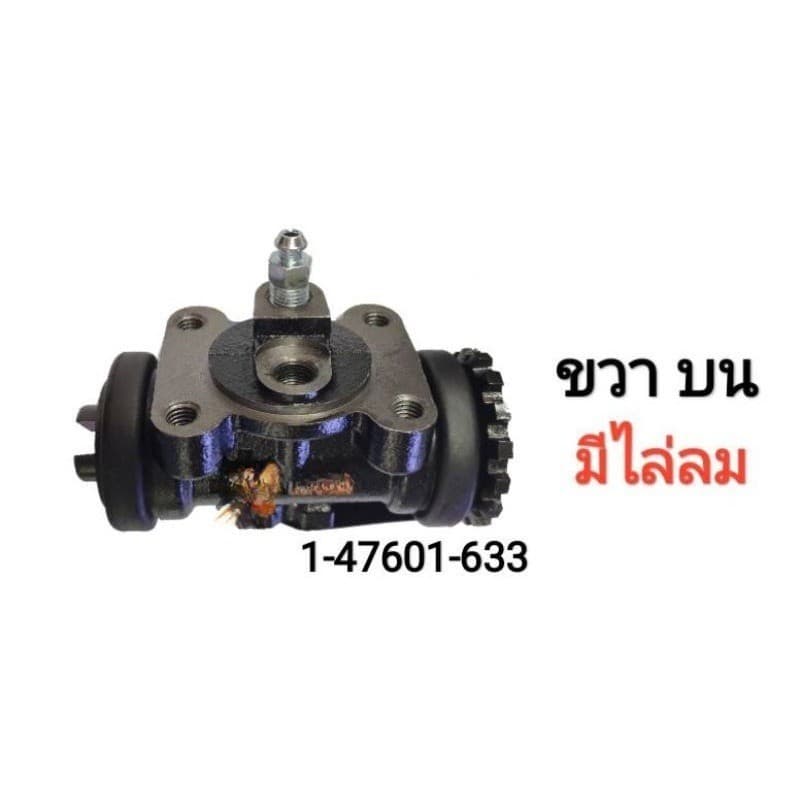 ASSAB กระบอกเบรค​ ล้อหลัง​ ISUZU Elf 250 KS21 เพลาลอย​ รูปที่ 2