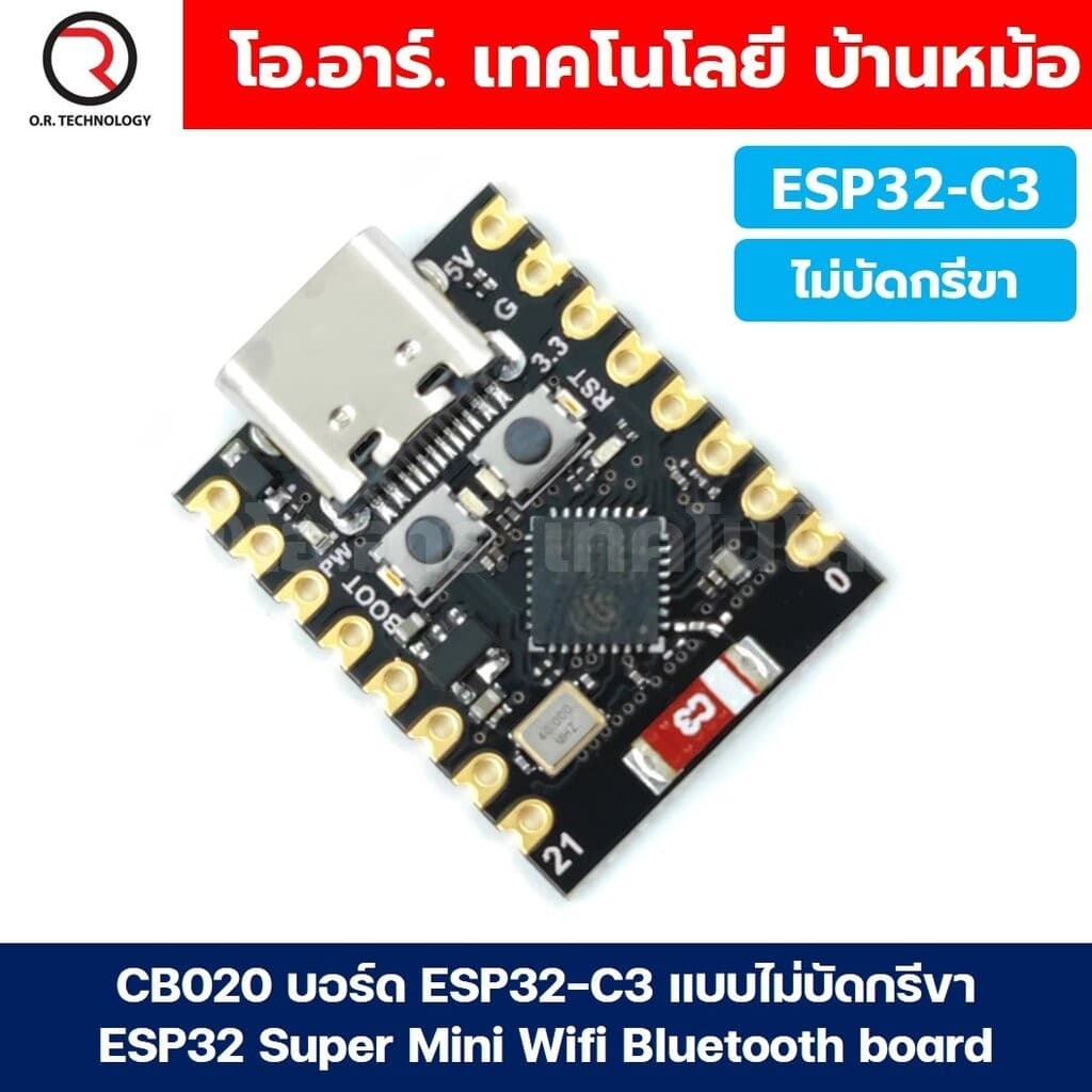 CB020 บอร์ด ESP32-C3 แบบไม่บัดกรีขา ESP32 Super Mini Wifi Bluetooth board ESP-32 รูปที่ 1