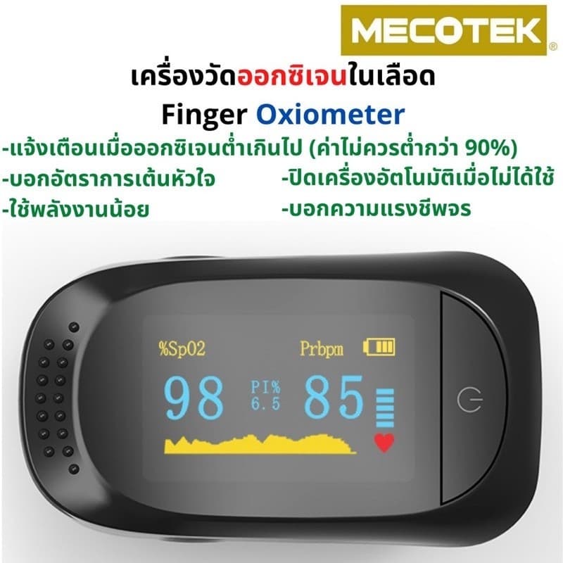 Sale A2LED เครื่องวัดออกซิเจน ปลายนิ้ว วัดออกซิเจนในเลือด Oxygen pulse fingertip oximeter ที่วัดออกซิเจน รูปที่ 6