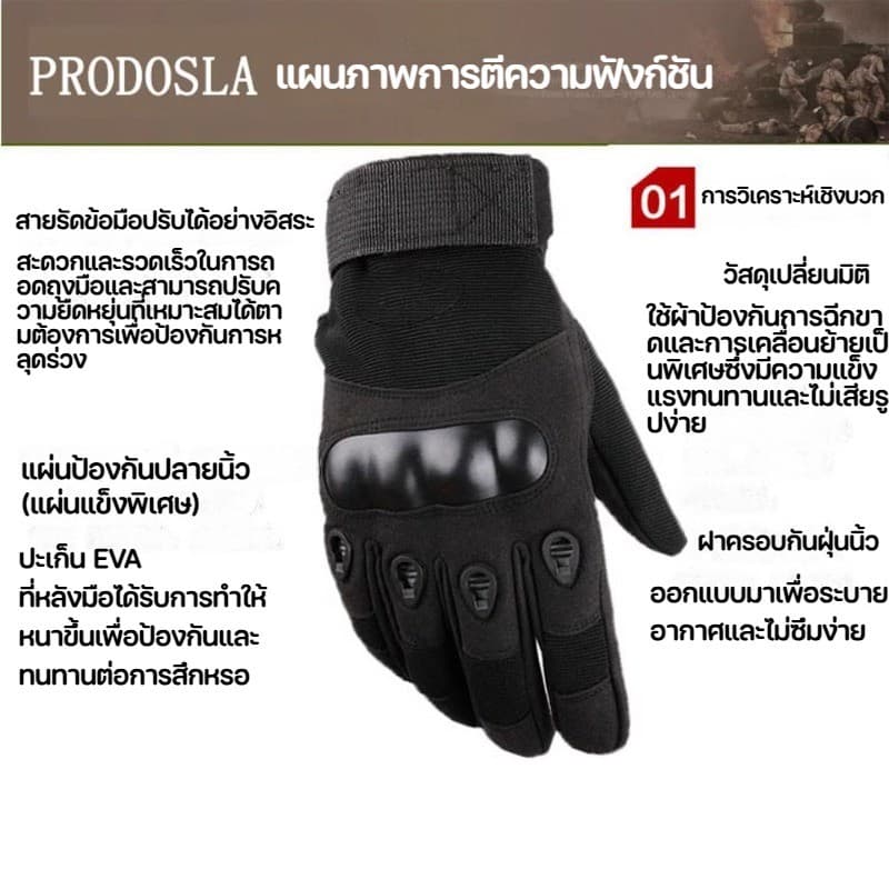 ถุงมือมอเตอร์ไซค์ ถุงมือเต็มนิ้วที่ทนทานต่อการสึกหรอ กันลื่น ระบายอากาศได้ดี ตั้งแคมป์กลางแจ้ง รถจักรยานยนต์ รูปที่ 2