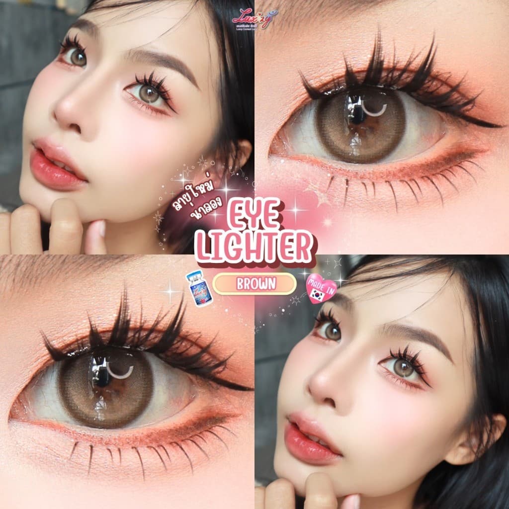 คอนแทคเลนส์ Eye Lighter Brown / Gray / Blue ⭐ลายฮิต ขายดีมาก กรองแสงกันยูวี รูปที่ 2