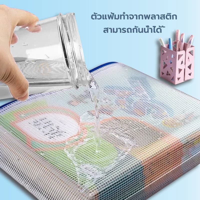 แฟ้มซองใส่เอกสารกันน้ำ แฟ้มตะข่าย แบบตะข่าย A4 A5 A6 รูปที่ 6