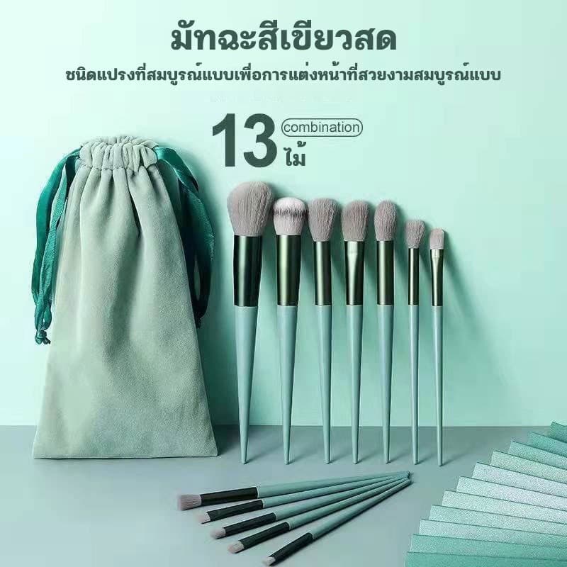 ร้านไทย เซ็ตแปรงแต่งหน้า แปรงอายแชโดว์ ขนนุ่ม คุณภาพสูง ชุดแปรงแต่งหน้า ด้ามจับขนแปรงนุ่ม พร้อมถังแปรง 13 ชิ้น รูปที่ 1