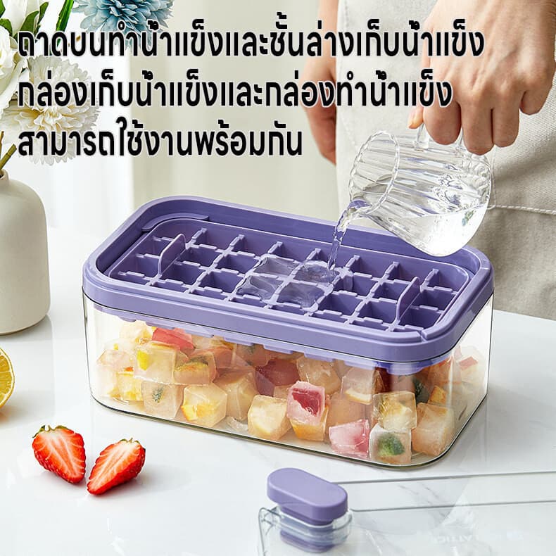 แม่พิมพ์ทำน้ำแข็ง บล็อคน้ำแข็งแช่ตู้เย็น กล่องทำน้ำแข็ง ที่ทำน้ำแข็งแบบกด ถาดทำน้ำแข็ง2ชั้น64ช่อง มีฝา แถมที่ตักน้ำแข็ง รูปที่ 4