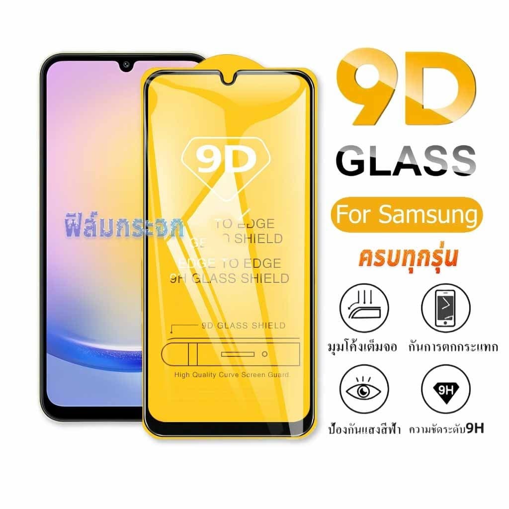 สำหรับ Samsung Galaxy A37 A57 A07 A17 A06 A16A26 A36 A56 A55 A35 A25 A15 A14 A24 A34 A54 A05 A05S A04S A04 ฟิล์ม เต็มจอ รูปที่ 4