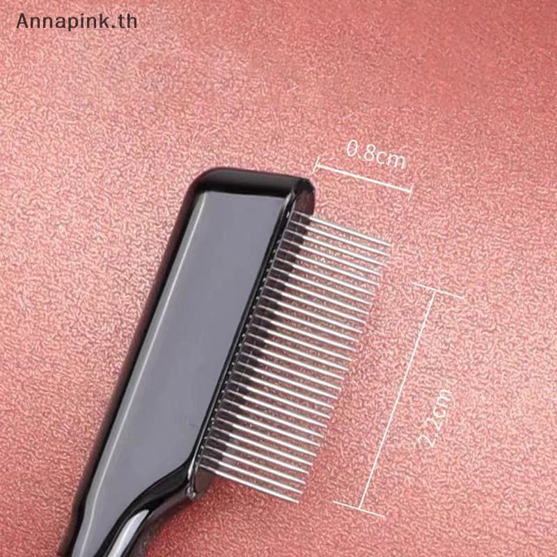 Annapink.th 1PC หวีขนตาแปรงคิ้วโลหะเครื่องมือมาสคาร่าแยก Lash เครื่องมือเครื่องสําอาง EN รูปที่ 7