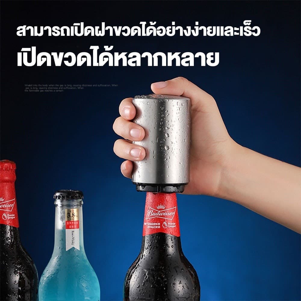 ที่เปิดขวดเบียร์, ที่เปิดขวดอัตโนมัติเหล็กสนิม, ที่เปิดขวดไวน์กด, ฝาเปิดขวดแบบพกพา, เพียงแค่กดเบา ๆ และฝาขวดจะเปิดขึ้น รูปที่ 6