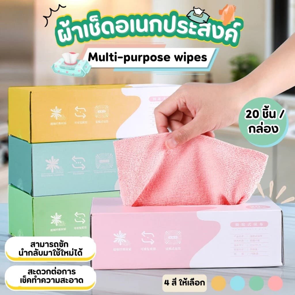 COZII ผ้าไมโครไฟเบอร์ ผ้าเช็ดอเนกประสงค์ ผ้าเช็ดจาน ผ้าเช็ดรถ ผ้าเช็ดมือ ผ้าขนหนู กล่อง 20 ชิ้น รูปที่ 1