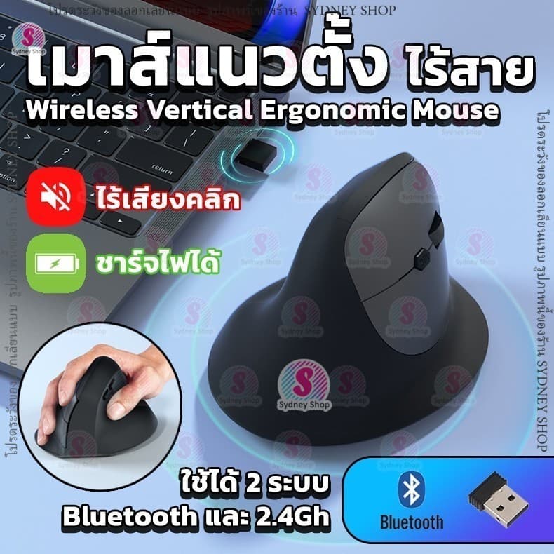Wireless Mouse เมาส์ไร้สาย ไม่มีเสียงคลิก 2.4G Bluetooth 800-1600dpi รูปทรงแนวตั้ง เมาส์ Destop laptop 1688 รูปที่ 1