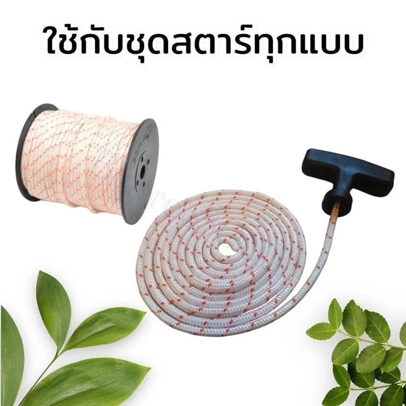 ราคาขายส่ง！！！เชือกสตาร์ท 3mm ยาว100เมตร ใช้กับลานสตาร์ทเครื่องตัดหญ้าเครื่องพ่นยาเลื่อยยนต์ ได้หลายรุ่น ขายยกม้วน รูปที่ 6