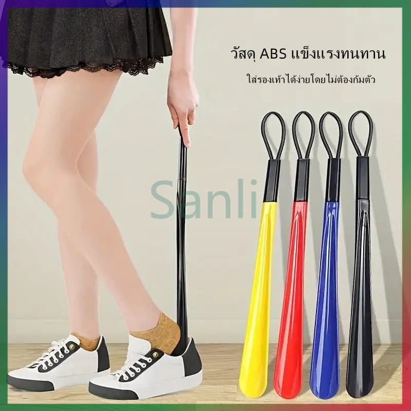 Sanli ที่สวมรองเท้าด้ามยาว,ที่สวมรองเท้าพลาสติก,ที่สวมรองเท้า,อุปกรณ์ดึงรองเท้าพลาสติกที่ทนทานระดับมืออาชีพ บ้าน รูปที่ 1