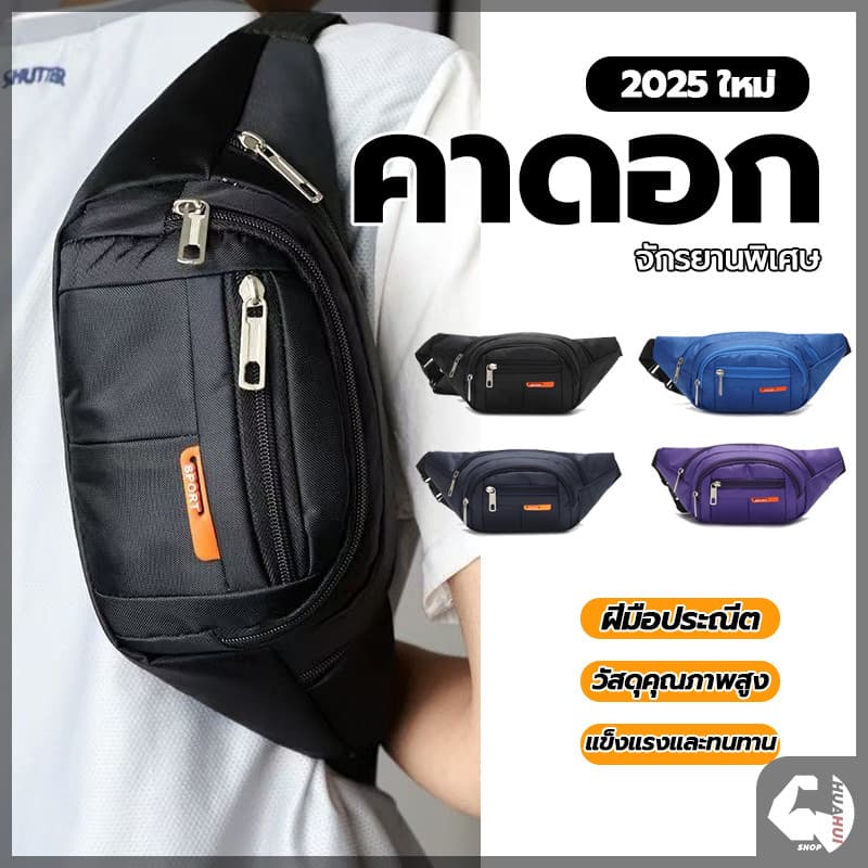 เป๋าคาดเอว กระเป๋าสะพายคาดอก กระเป๋าคาดอกSPORTS 4 ช่องซิป แฟชั่น กันน้ำได้ กระเป๋าคาดอกลําลอง ไม่จํากัดเพศ รูปที่ 2