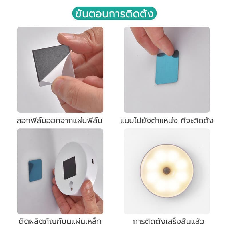 อัจฉริยะร่างกายมนุษย์อัตโนมัติเหนี่ยวนำไฟกลางคืนขนาดเล็ก ประตูเข้าบ้านไร้สายตั้งแต่กลางคืน รูปที่ 9
