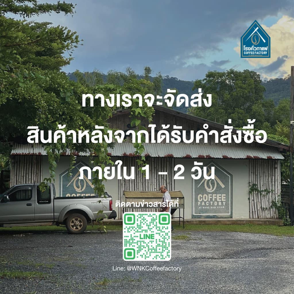 เมล็ดกาแฟคั่วเข้ม Espresso Arabica Dark Roast 250G. รูปที่ 6