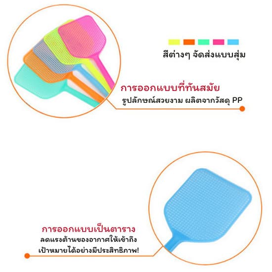 GaGiNang ไม้ตบแมลงวัน ไม้ตีแมลงวัน ไม้ตีแมลงวันด้ามพลาสติก ความยาวพิเศษ คละสี รูปที่ 2