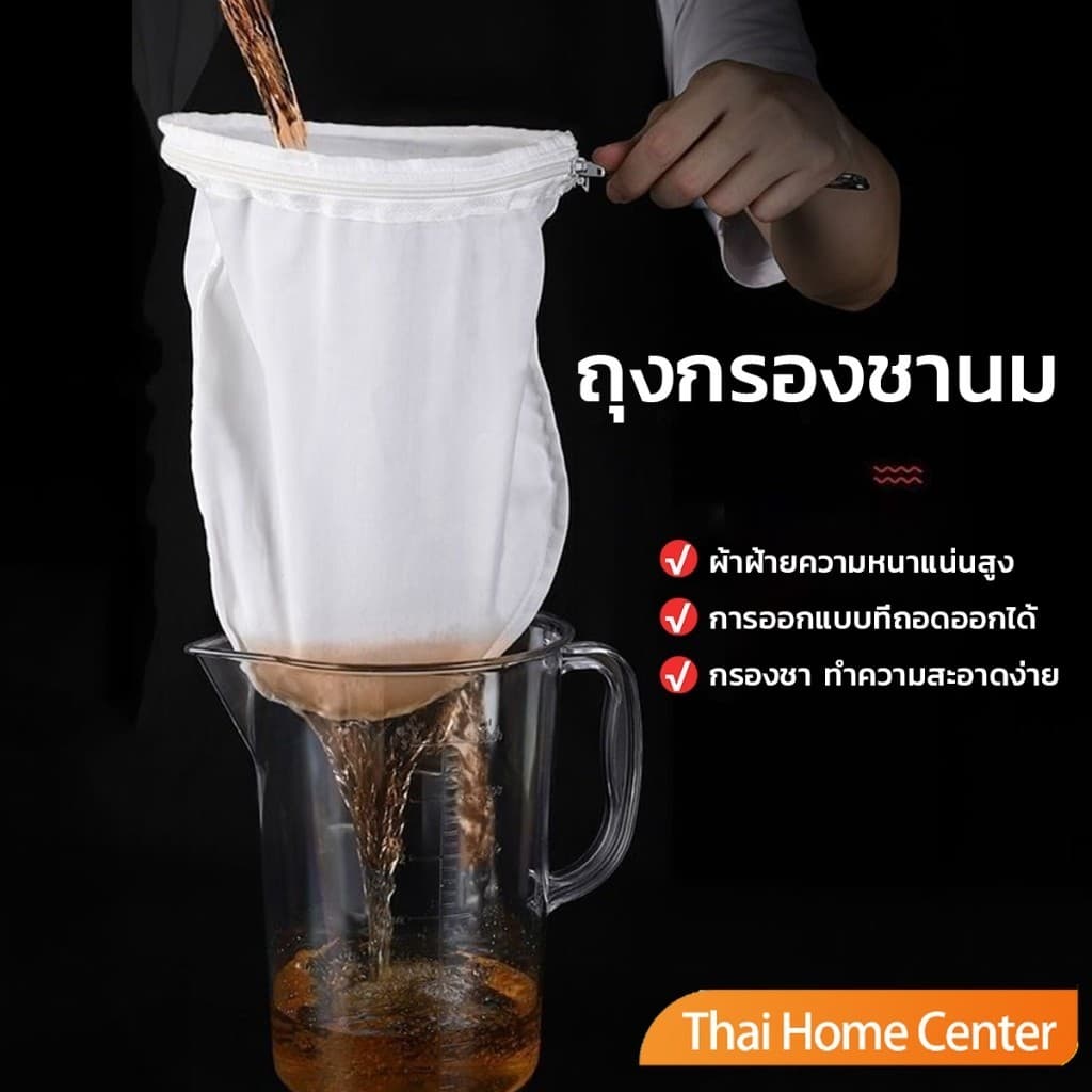 ถุงผ้าชงชา ถุงกรองนมถั่วเหลือง กรองกากกาแฟ วัสดุผ้าฝ้าย มีด้ามจับ ขนาดใหญ่ ซักล้างได้ Milk Tea filter bag รูปที่ 2