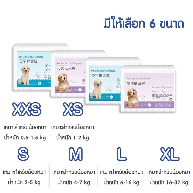 ผ้าอ้อมหมาผ้าอ้อมสุนัขเพศผู้ ผ้าอ้อมสัตว์เลี้ยง แพมเพิสสุนัข ตัวเมีย สำหรับสุนัขและแมว ผ้าอ้อมน้องหมา รูปที่ 9