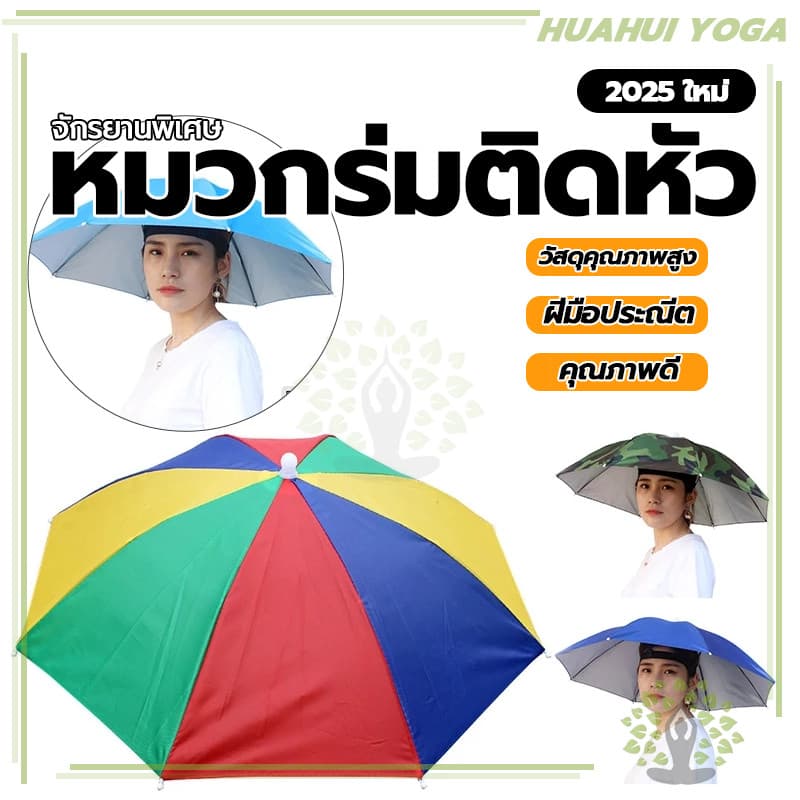 ลากันแดดป้องกันรังสียูวีSun Shade หมวกกลางแจ้งร่มพับตกปลา หมวกขนาดใหญ่สำหรับใช้ในบ้าน รูปที่ 1