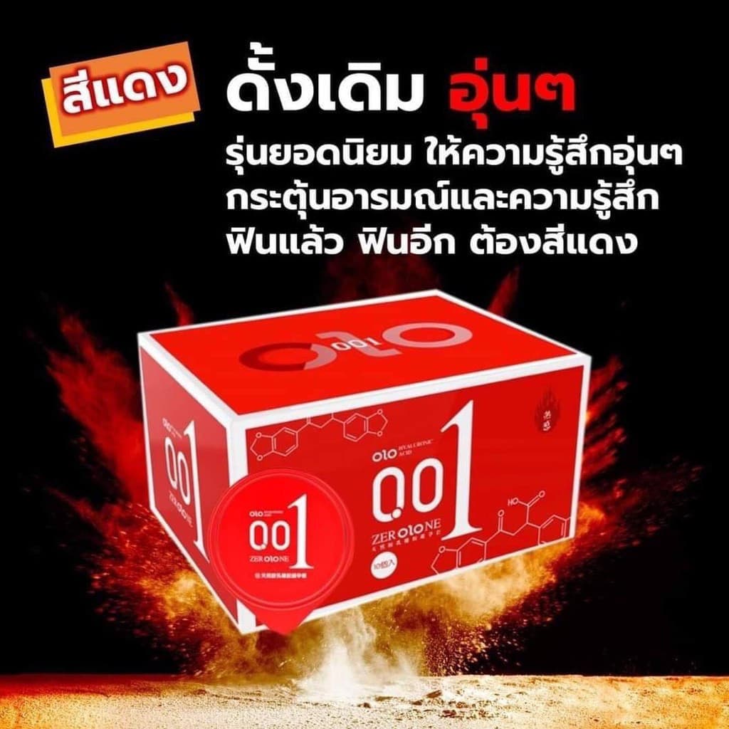 YTL ถุงยางอนามัยแบบบางพิเศษเพียง 0.01 มิล ยี่ห้อOLO รูปที่ 8