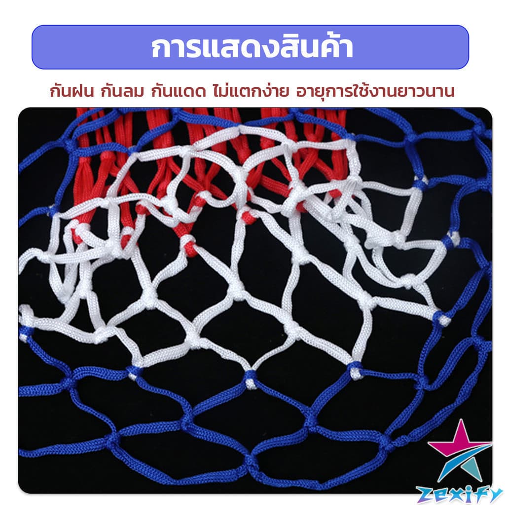 ZXF ตาข่ายห่วงบาส ตาข่ายไนล่อน อย่างดี เชือกร่ม 4mm/5mm Basketball rack net รูปที่ 2