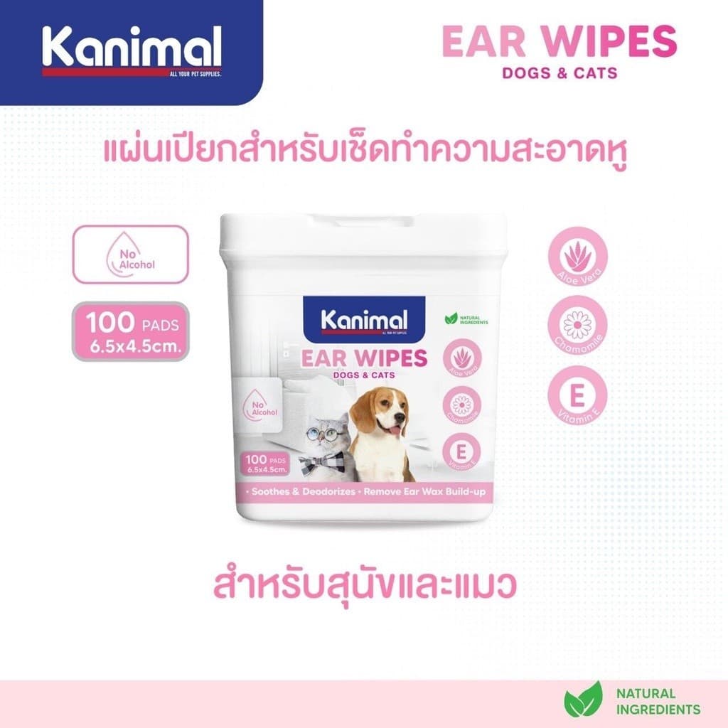 Kanimal Wipes แผ่นเปียกเช็ดทำความสะอาด ฟัน/ตา/หู สำหรับสุนัขและแมว อ่อนโยน ใช้สะดวก รูปที่ 3