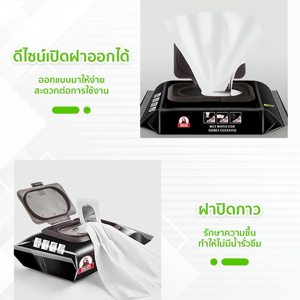 Buddytech ผ้าเช็ดทำความ สะอาดรองเท้า ไม่ต้องซักรองเท้า 1 แพ็คมี 30 แผ่น รูปที่ 7
