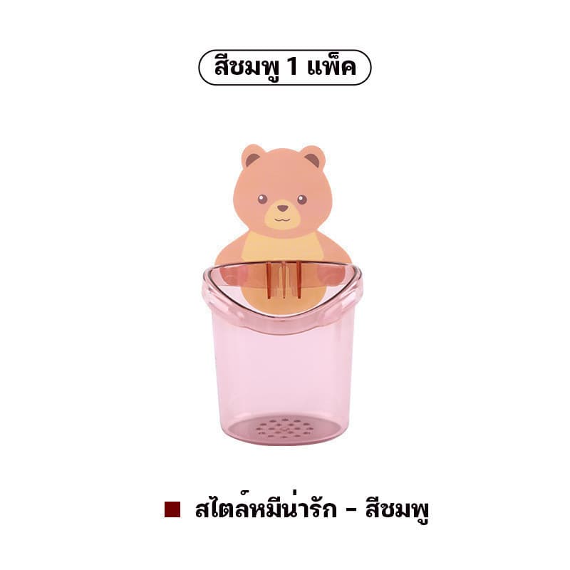 YTL ที่ใส่แปรงสีฟัน ที่วางแปรงสีฟัน ยาสีฟัน หมีน้อย รูปที่ 9