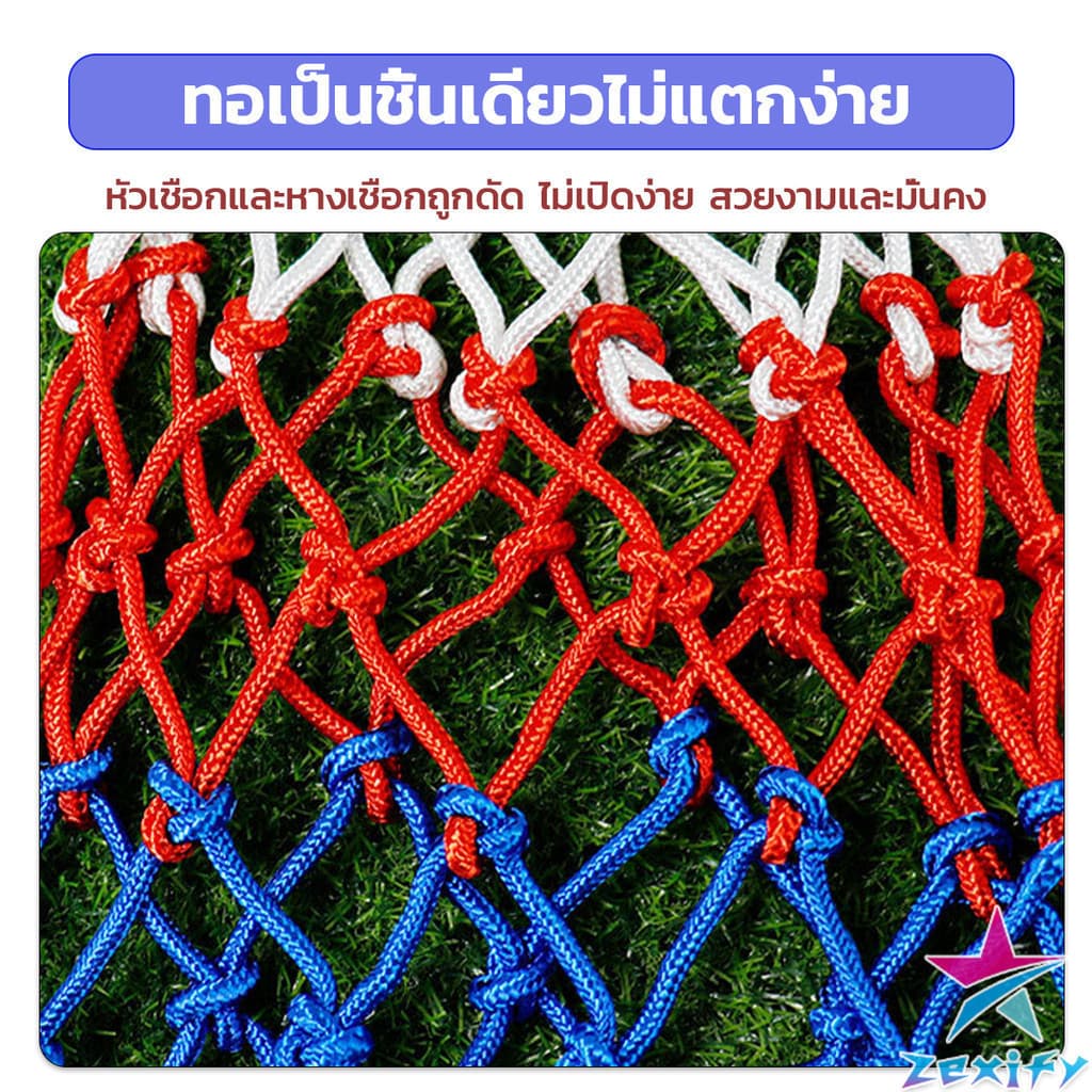 ZXF ตาข่ายห่วงบาส ตาข่ายไนล่อน อย่างดี เชือกร่ม 4mm/5mm Basketball rack net รูปที่ 5