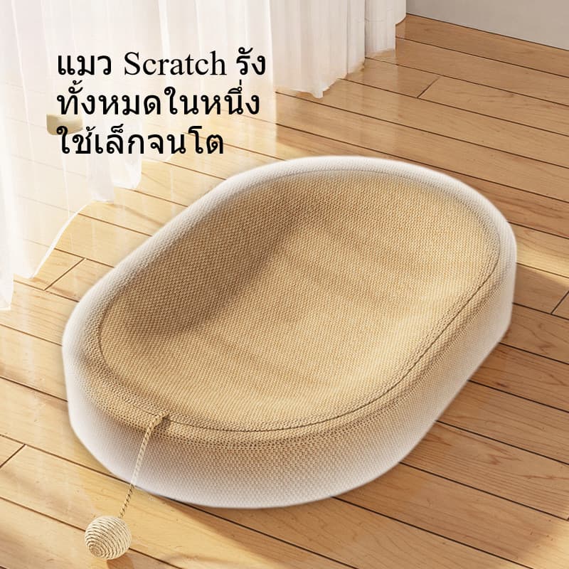 BHQ พร้อมจัดส่ง ของเล่นแมว ที่ลับเล็บแมวขนาดใหญ่ 61CM ที่ฝนเล็บแมว ามารถใช้เป็นครอกแมวได้ 3in1ที่ขูดเล็บ รูปที่ 4