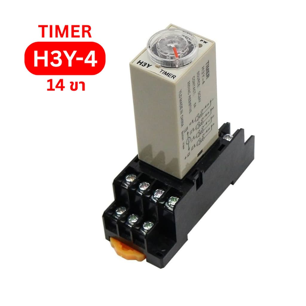 H3Y-2 H3Y-4 Timer Relay with Base Socket ไทม์เมอร์ รีเลย์ พร้อมฐาน รูปที่ 3