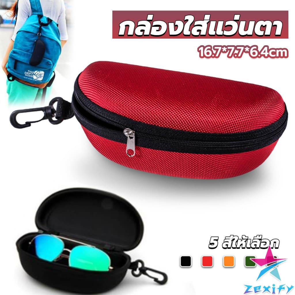 ZXF กล่องใส่แว่นตาวัสดุ EVA กล่องใส่แว่นกันแดด มีซิป แบบพกพา Sunglasses case รูปที่ 1
