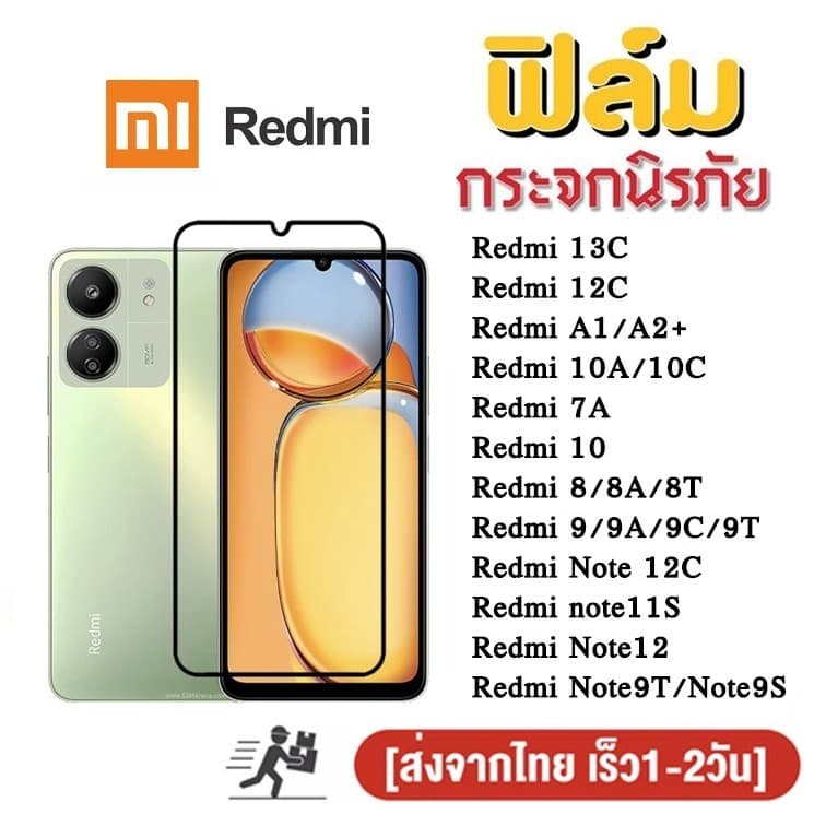 ฟิล์มกันมอง PET Redmi 15C 14C 13C 12C 10C A5 Redmi9 9A 9C 9T A1 A2Plus 10A A3 Redmi8 8A Note12 Note12Pro ฟิล์มกระจก 011 รูปที่ 6