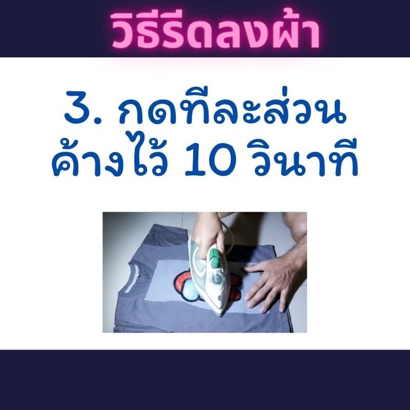 เฟล็กpvcตัวรีด ติดเสื้อ J T Express เจ ที ขนส่งติดผ้าทนมากใช้เตารีดได้เลยรอให้เย็นค่อยลอกออกติดทนนานได้ทุกเนื้อผ้าทุกสี รูปที่ 5