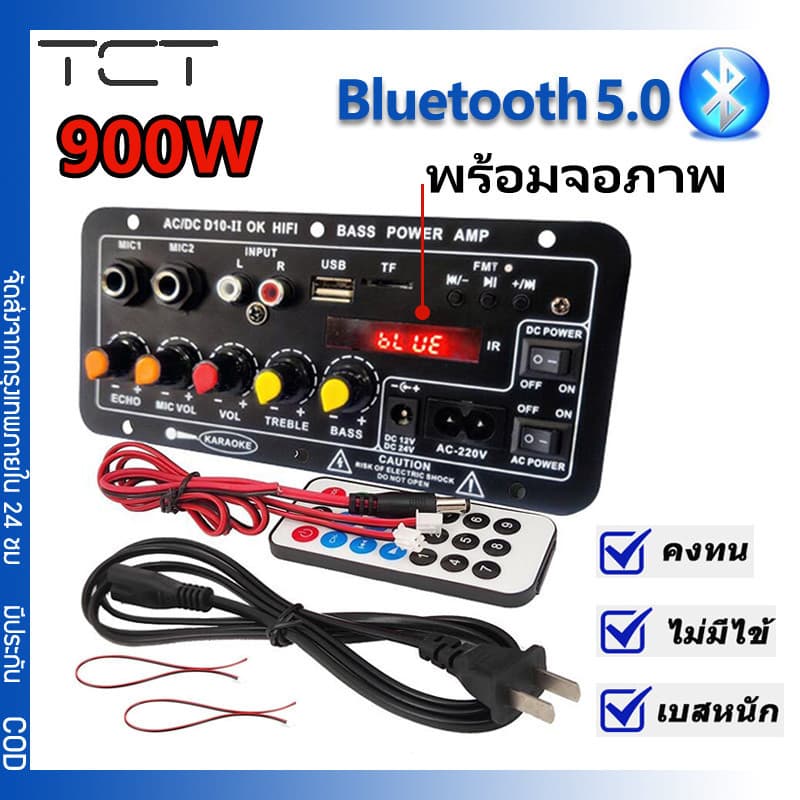 แอมป์จิ๋ว แอมป์บลูทูธ แอมป์ขยายเสียง 2ch บลูทูธusb Amplifiers ฟังชั้นครบ โมแรงๆ12/24/220Vแอมขยายเสียง tube amplifier usb