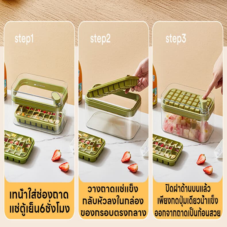 แม่พิมพ์ทำน้ำแข็ง บล็อคน้ำแข็งแช่ตู้เย็น กล่องทำน้ำแข็ง ที่ทำน้ำแข็งแบบกด ถาดทำน้ำแข็ง2ชั้น64ช่อง มีฝา แถมที่ตักน้ำแข็ง รูปที่ 2