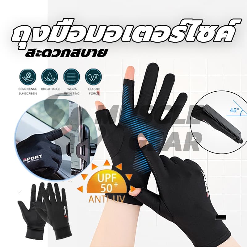 ถุงมือขับรถ ถุงมือจักรยาน ป้องกันรังสีอัลตราไวโอเลต ถุงมือ เล่นกีฬา 1 คู่ ถุงมือมอเตอร์ไซค์ รูปที่ 7