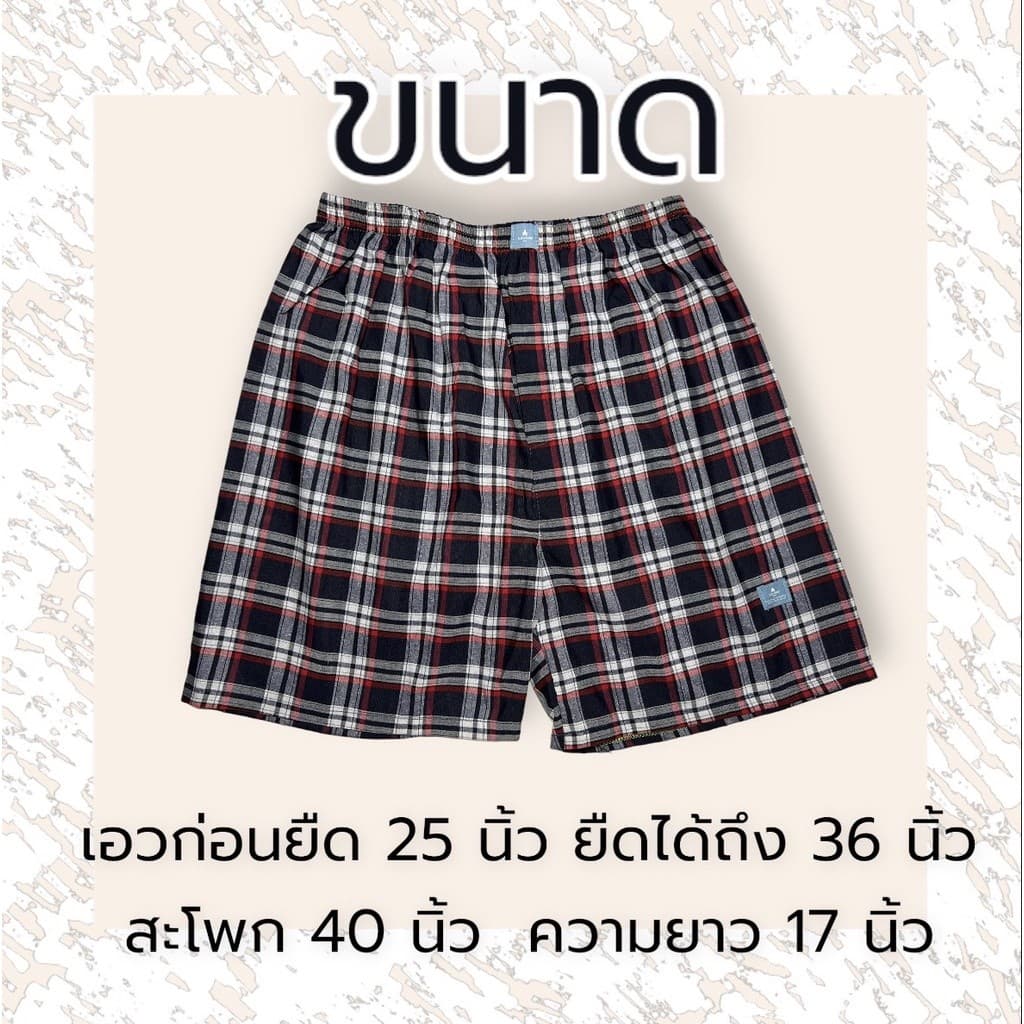 บ๊อกเซอร์ กางเกงบ๊อกเซอร์ Boxer กางเกงขาสั้น เอวยางยืด รูปที่ 5