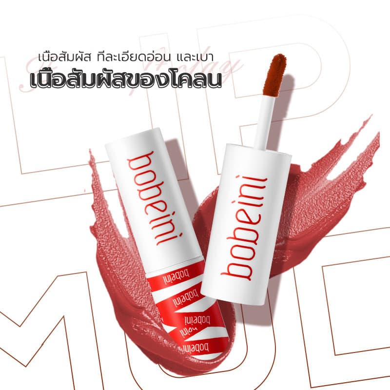 Bobeni ลิปโคลน ลิปสติ เนื้อแมตต์ กันน้ำ ติดทนนาน ใช้ได้สองแบบ ใช้ได้ทั้งปากและแก้ม รูปที่ 4