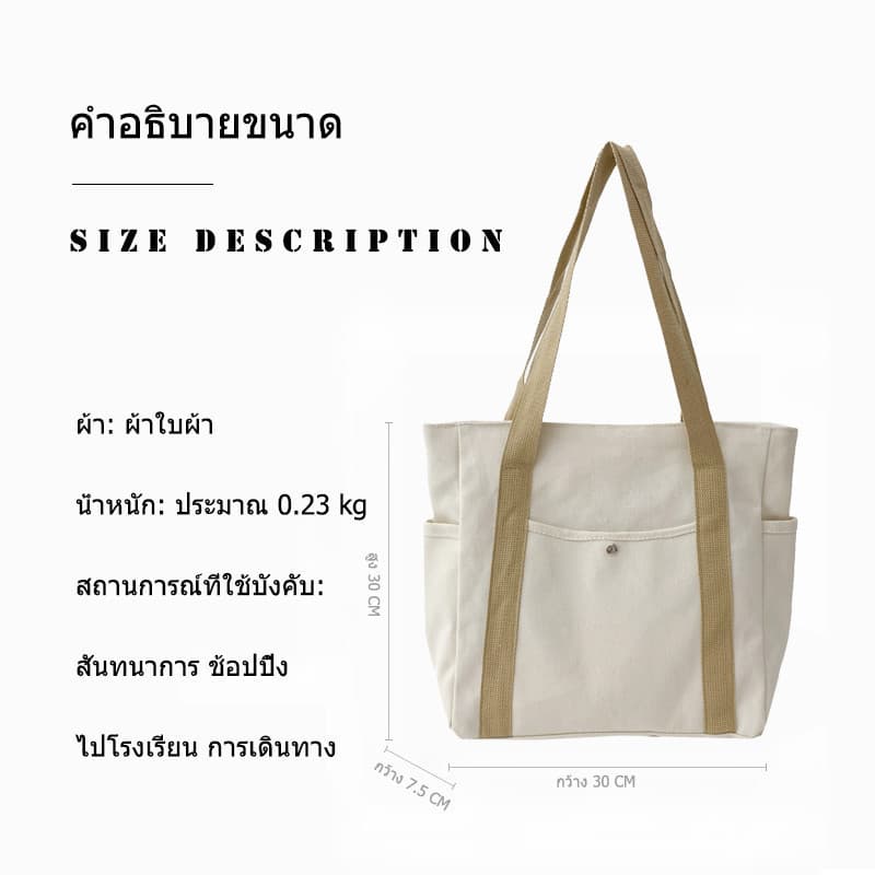 กระเป๋าสะพายข้าง กระเป๋าผ้า ผ้าแคนวาส สไตล์เท่ๆแบบเกาหลี เรียบง่าย ขนาดใหญ่ จุของได้เยอะ รูปที่ 5