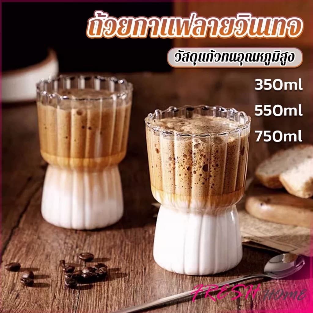 Fresh ‌ถ้วยแก้วลายทางโปร่งใส - เครื่องดื่มที่ทนทานและมีสไตล์ สำหรับการใช้งานประจำวัน‌ Glass coffee cup รูปที่ 1