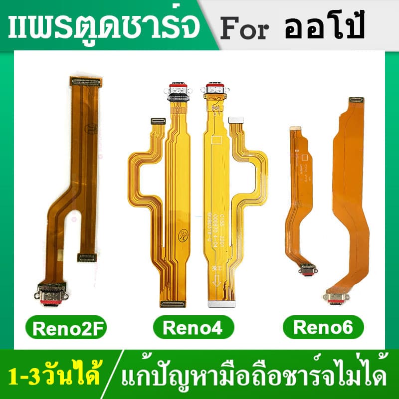 USB แพรตูดชาร์จ OPPO ออโป้ F11 F11Pro A83 F5 F7 Reno4 Reno6 A83 Reno2F อะไหล่สายแพรตูดชาร์จ แพรก้นชาร์จ รูปที่ 2