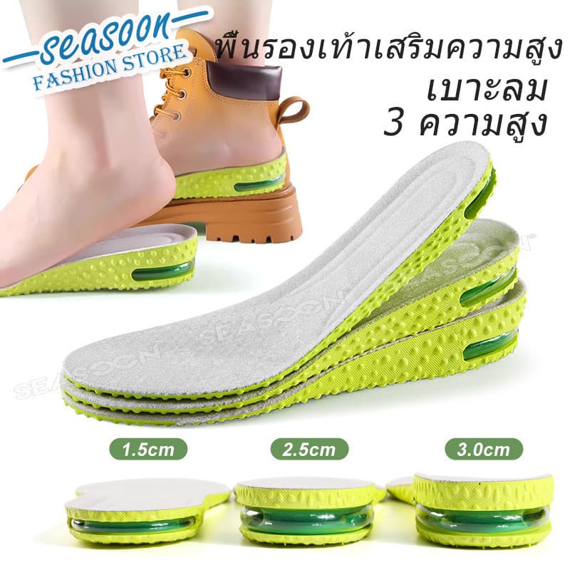 เบาะลมเพิ่มความสูงสีเขียวดูดซับแรงกระแทกพื้นรองเท้าเพิ่มความสูงสำหรับผู้ชายและผู้หญิง 1.5/2.5/3 ซม. รูปที่ 1
