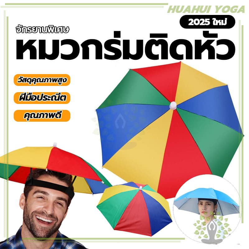 ลากันแดดป้องกันรังสียูวีSun Shade หมวกกลางแจ้งร่มพับตกปลา หมวกขนาดใหญ่สำหรับใช้ในบ้าน รูปที่ 4