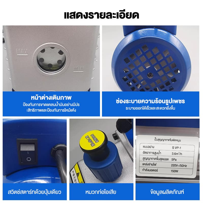 เครื่องแวคคั่มปั๊ม100 ลิตร-นาที Vacuum Pump รูปที่ 7